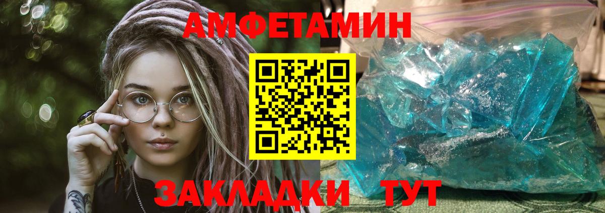 Амфетамин Premium Советск