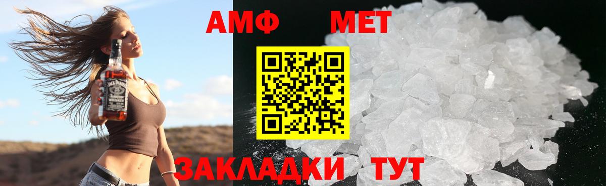   рабочий сайт  АМФЕТАМИН  Вход с VPN  АМФЕТАМИН 97%  Советск 