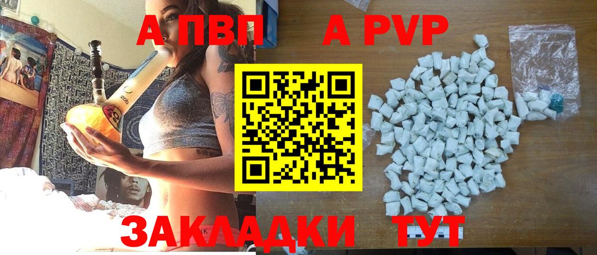 APVP мука  Вход с VPN  Советск  Alpha PVP СК  Alpha PVP Crystall 
