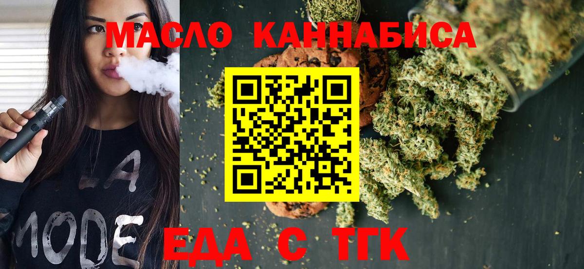 Советск  Cannafood марихуана  Вход с VPN 