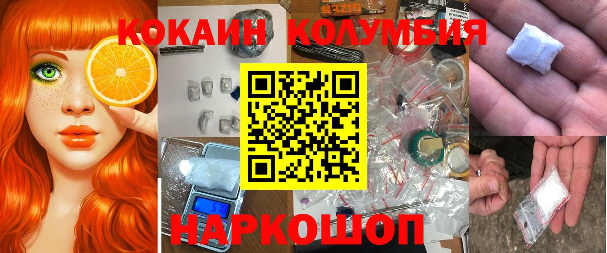 КОКАИН 97% Советск