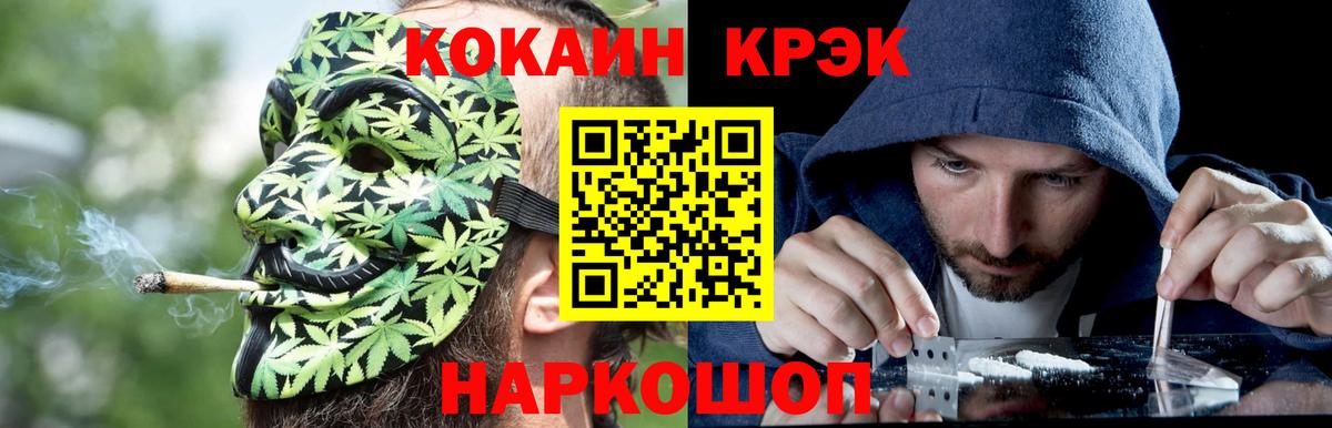 Cocaine  Кокаин Колумбийский  Советск  Вход с VPN  КОКАИН 97% 