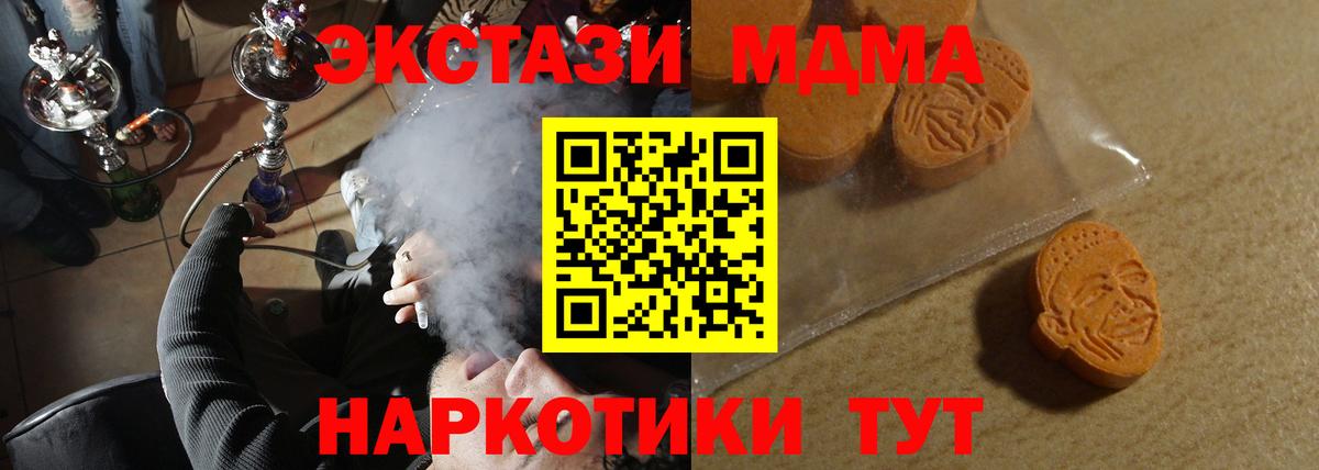 Советск  Экстази XTC  Вход с VPN 