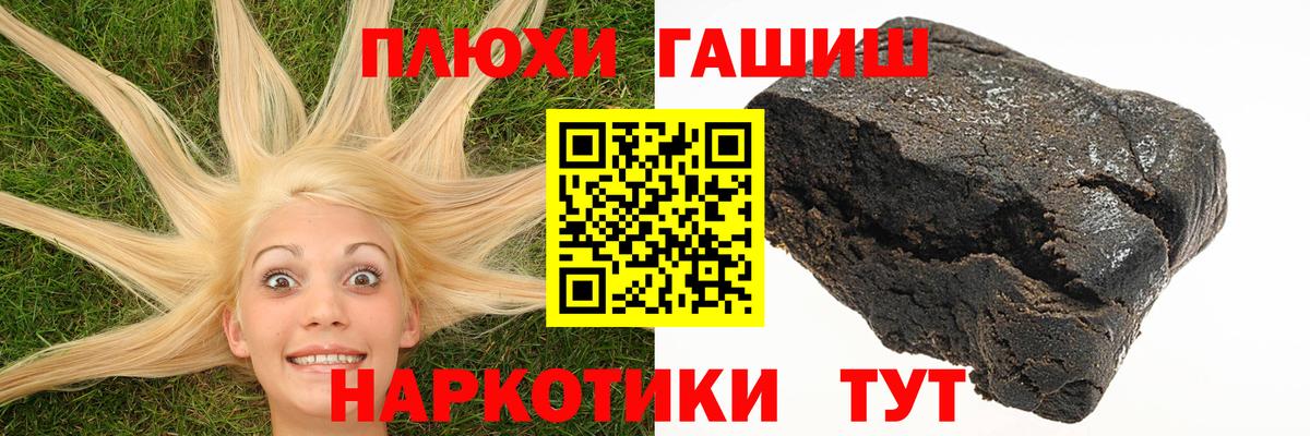 ГАШИШ гарик Советск