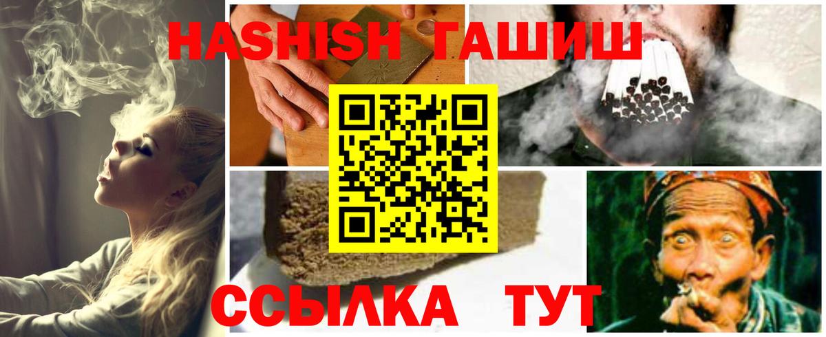 Советск  ГАШ hashish  где купить   Вход с VPN  Гашиш Cannabis 