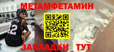 таблы Северобайкальск