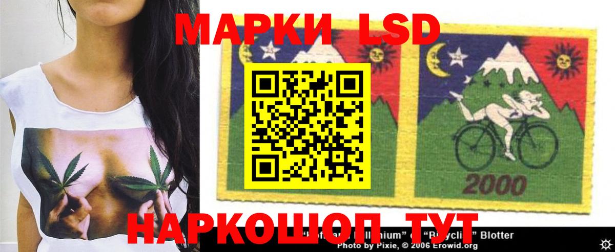 LSD-25 экстази ecstasy Советск