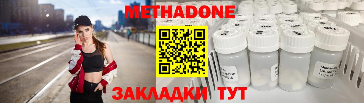 Советск  Метадон кристалл  Метадон methadone  MEGA как зайти  Вход с VPN 