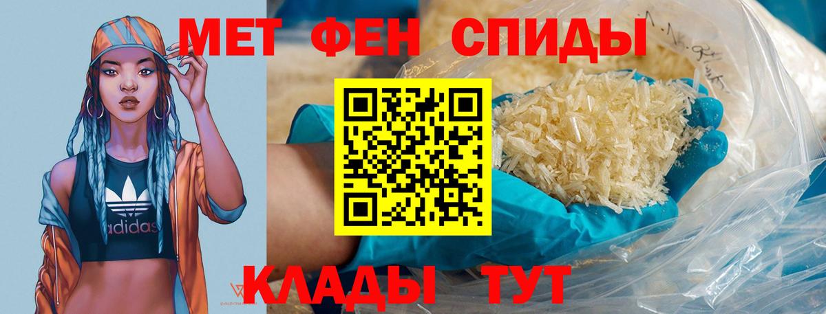 Метамфетамин мет Советск