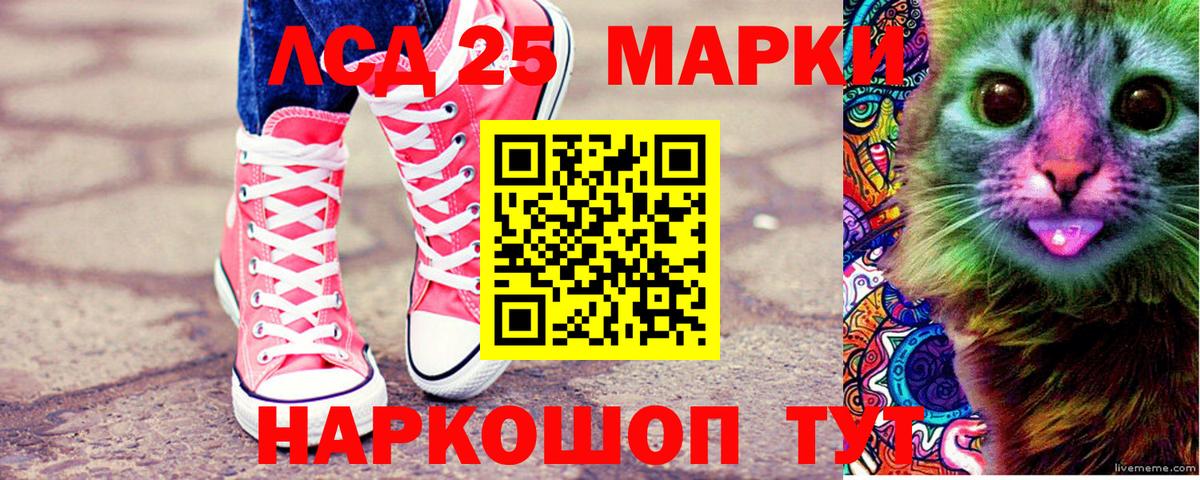 Наркотические марки 1,8мг  Вход с VPN  Наркотические марки  Советск 